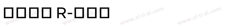 源樣黑體 R字体转换